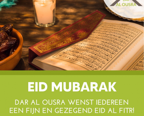 Eid mubarak 2024